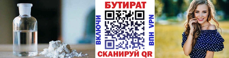 магазин    Аткарск  Бутират оксибутират 