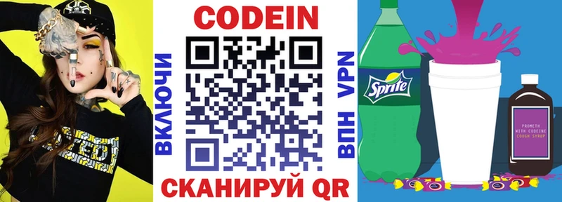 где можно купить   Аткарск  Кодеиновый сироп Lean напиток Lean (лин) 