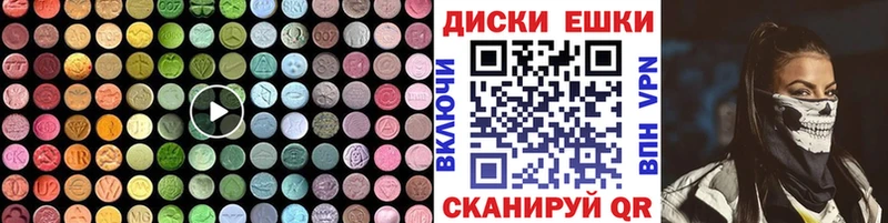 ЭКСТАЗИ 99%  Аткарск 