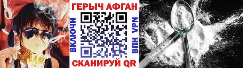 ГЕРОИН белый сайты даркнета какой сайт Аткарск гидра маркетплейс