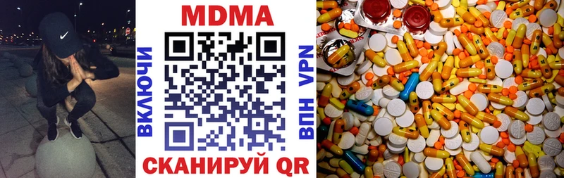 MDMA кристаллы  Аткарск 