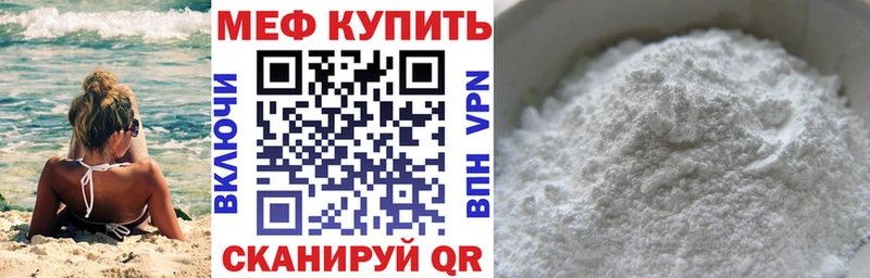 Мефедрон  Аткарск