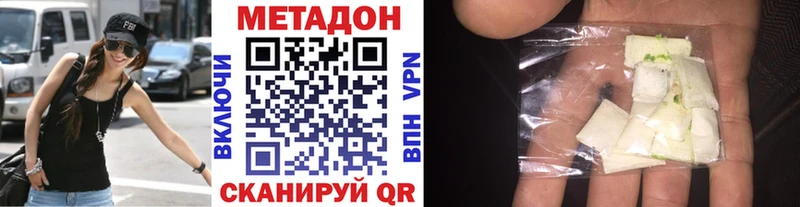 МЕТАДОН methadone Аткарск